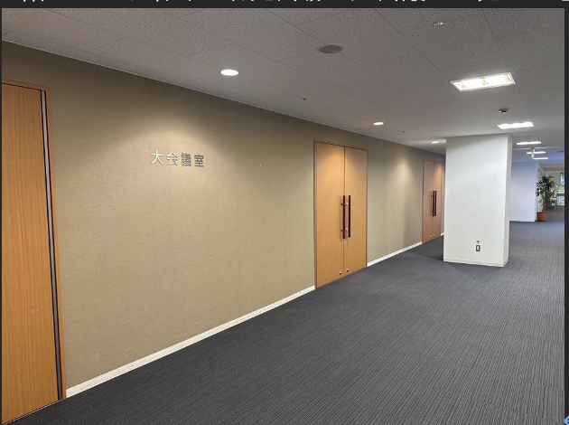 大会議室